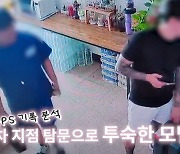 주변 슥 둘러보더니 '돈 가방' 들고 '후다닥'···"환율 잘 쳐주겠다"던 지인의 수상한 행동