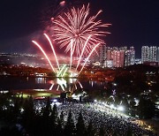 꽃과 예술·야경이 어우러진 고양시의 가을 하늘···곳곳서 축제 이어져