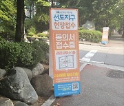 95% 코앞인데 “공공기여 고지 제대로 안한 동의율 무효”