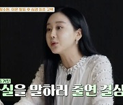 함소원 "前 남편 진화, 이혼 후 자신 없다고 연락 와"···현재 동거 중