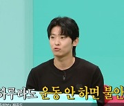 '전참시' 전현무 "덱스, 고기 먹다가 밤 12시에 운동가" [TV캡처]