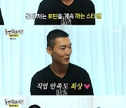 '높이뛰기 韓 신기록' 우상혁 "직업 만족도 최상..징크스 無"[놀면뭐하니] [별별TV]