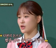 김다현, 父 김봉곤 '26억 빚' 해명…"아빠 교통사고 사망설에 오열"