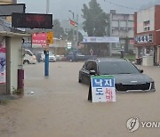 '극한호우' 전남 119 침수신고 2시간 동안 270여건 쏟아져