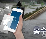 장흥 금강천 등 전남 하천 4곳 홍수특보 발령