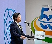 고려아연 창립 50주년 기념식