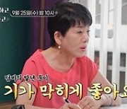 손담비도 시험관 도전…임신 성공 위해 관상가 만남까지