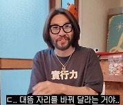 "연예인 아니세요?"…노홍철에 비행기 좌석 변경 요구한 여성 '황당'