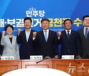 10·16 재보선 신경전 '치열'…민주 지도부도 현장 지원사격 나서