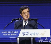 김동연 "윤 정권, 야당 잡을 시간과 에너지 경제 살피는데 쓰길"