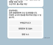 김제시, 청렴 챗봇 서비스 운영…24시간 부패예방 강화