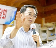 김동연 "주가조작·명품백 증거 차고 넘치는데…면죄부 수사"