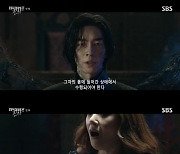 [스브스夜] '지옥 판사' 박신혜, 김재영과 '강렬한 첫 만남'…임무 수행하고 지옥으로 돌아갈까?