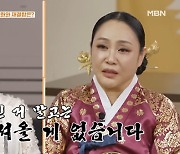 무당 "함소원, 진화 아닌 다른 男 보여" 충격 사주 풀이 ('가보자고') [종합]