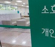 "기준금리 0.25%p 인하시 이자부담 3조 원 경감"