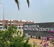 충남대, 해외 아동·지역영양 개선 나서...'한-파키스탄 영양센터(PKNC)' 준공