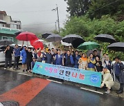 한국자유총연맹 대전지부, 사랑의 연탄 나눔 봉사