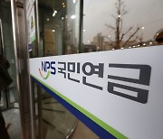 “연금개혁안 도입되면 75·85·95년생 150만원 더 낼 수도”