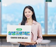 G마켓, 우수 중소판매자에 `보너스` 쏜다…"판촉비 최대 100만원 지원"