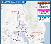 땅속 수소 배관 200km 앞 둬.. 울산, 수소도시 확고한 입지