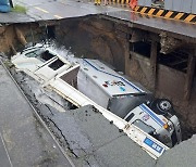 땅꺼짐 더 크고 잦아져도…정부 지반탐사는 장비 8대뿐