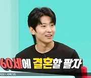 덱스, “60세에 결혼한다더라→김우빈 닮은 나의 형”‘전참시’