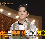 '복면가왕' 플로우식-박소라-놉-장혜진 정체 공개 "김성주가 섭외 전화"[종합]