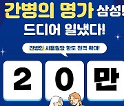 독감·암보험 이어 간병비 보험 과열 경쟁