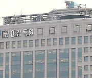 “더 낮은 금리 한눈에”…개인사업자 대출상품 비교공시 추진