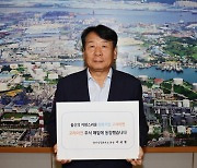 "저도 고려아연 주식 샀습니다" 울산상의 회장· 울주군수 고려아연 주식 매수 동참