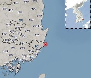 울산 동구 바다서 규모 2.2 지진