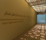 Qatar Pavilion at Gwangju Biennale brings solidarity through rain