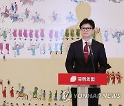 국힘 “금투세 폐지야말로 이재명 강조한 ‘먹사니즘’” 민주 압박