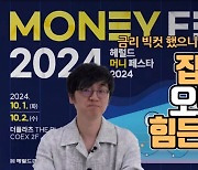 [영상] 금리 빅컷 했으니 이제 집값 뛴다?…집값 더 오르기 어렵다 [부동산360]