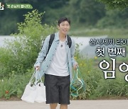 ‘임영웅 등장’ 삼시세끼 1화 시청률 11.4%…나영석 예능, 엔터명가株 하드캐리? [투자360]