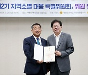 이형식 경북도의원, 대한민국시도의회의장협의회 제2기 지역소멸대응 특별위 영남권 부위원장 선임