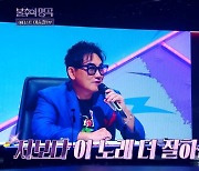 “나보다 ‘네버엔딩스토리’ 잘 불러” 정준일, 이승철 놀라게 한 ‘불후’ 우승[어제TV]