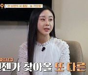 함소원, 뜨거운 스킨십에도 진화 새출발 각오 “어린 男, 그럴 나이”(가보자고)[결정적장면]