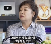 혜은이 “전남편 김동현 사업 실패 내 책임도 있어, 이혼 진짜 이유는…” (원더풀라이프)