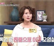 오영실, 의사 남편 궁상 폭로 “둘째 임신 중 에어컨 안 사줘 조산”(동치미)