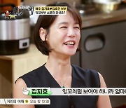 김지호 “♥김호진과 잉꼬부부 아냐, 얼마나 힘들었는지” 고충 토로 (백반기행)