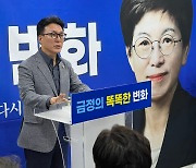 김민석, 금정구청장 야권단일화에 "김경지 후보가 될 것"