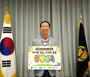 "아동학대 예방"…서구, 긍정양육 릴레이 캠페인 실시 등[대구소식]