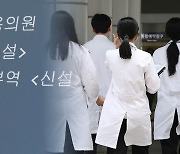 의협, 블랙리스트 작성자 구속 반발…정부 '응급의료' 총력