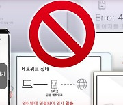 5년 동안 "최대 통신장애는 KT, 최장 시간 장애는 SKB"