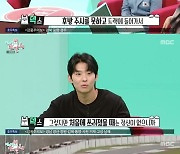 덱스 “바이크 사고 때 손가락 개수부터 세.. 오히려 악에 받쳤다”(전참시)[종합]