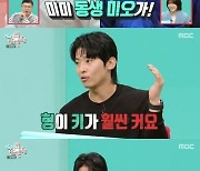 ‘전참시’ 덱스, 김우빈 닮은 형 자랑 “키 훨씬 크고 멋있어”[Oh!쎈 리뷰]