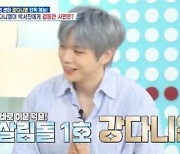 강다니엘, 컴백 위해 14kg 감량..훈훈 비주얼로 ‘살림남2’ 의리 넘치는 복귀 “살림돌 1호”[어저께TV]