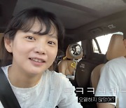 윤승아, ♥︎김무열과 오랜만에 데이트에 광대폭발 미소 “설렌다”(‘승아로운’)