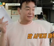 "말 시키지 마!" 20개 비빔밥 토핑 준비에 예민해진 백종원 ('백패커2') [Oh!쎈 포인트]